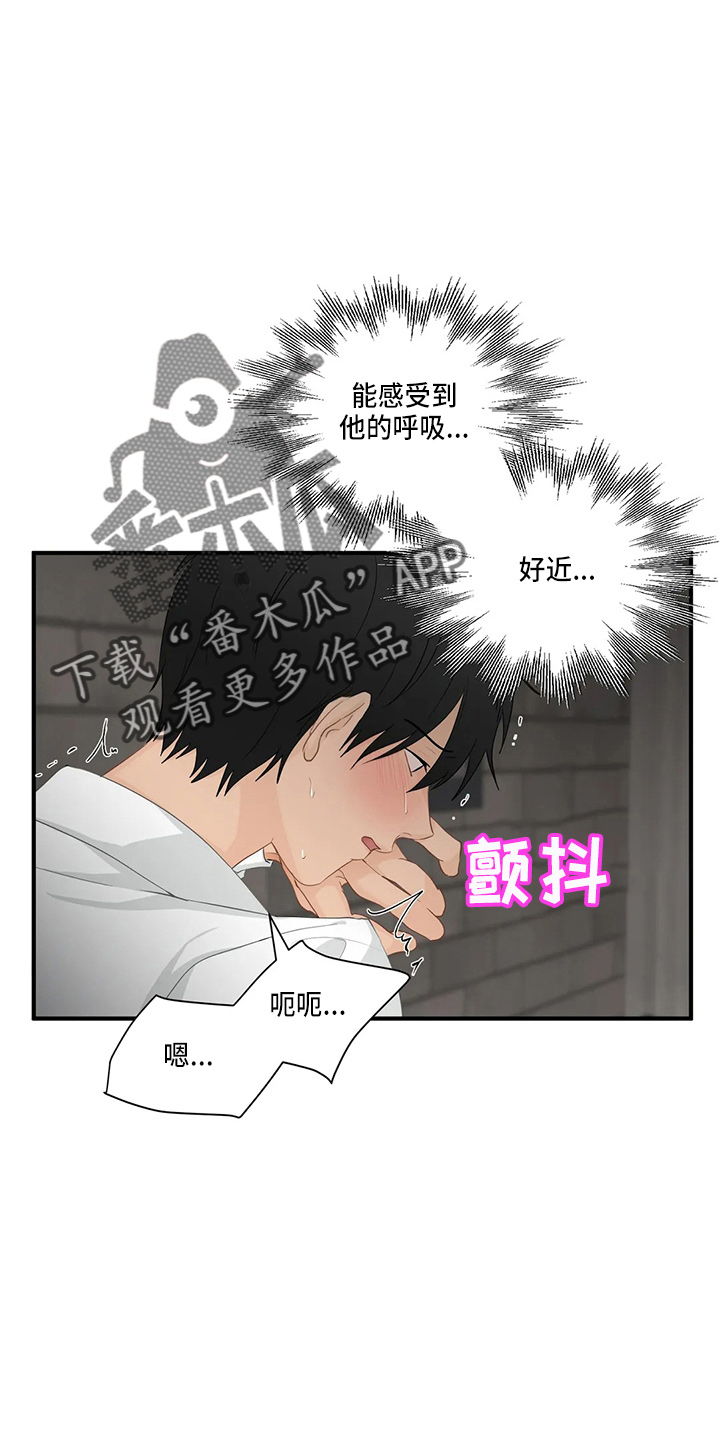 第101章：【第二季】小心眼3