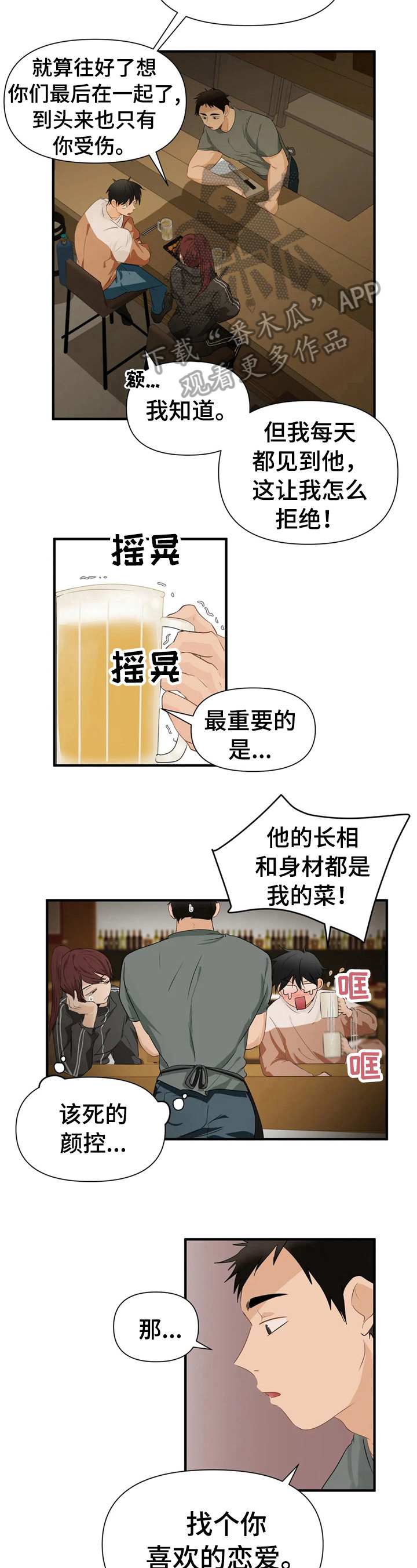 第22章：去相亲8