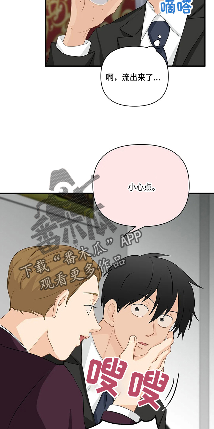 第97章：【第二季】吃醋17