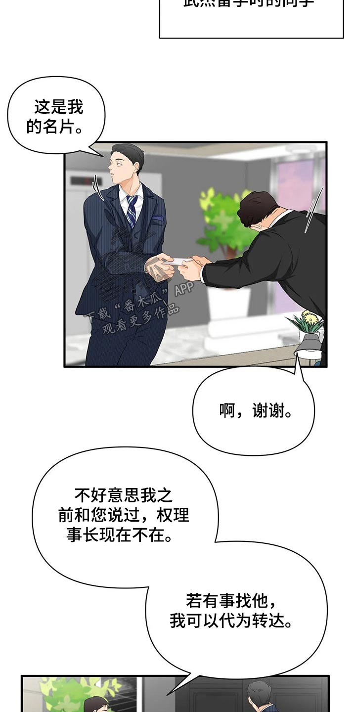 第55章：邀请函【第一季完结】14