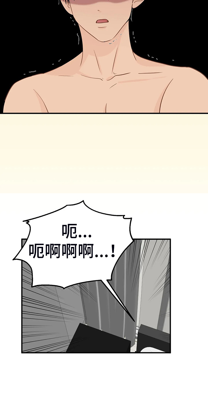 第87章：【第二季】不是你的吗？4