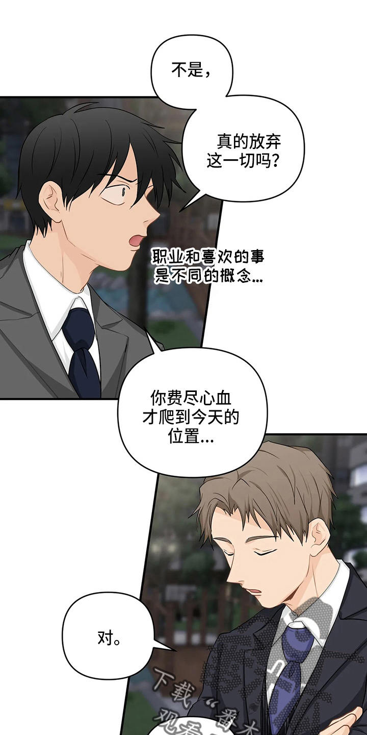 第107章：【第二季】要去14