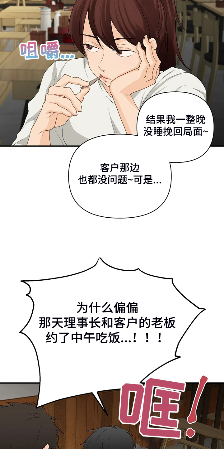 第90章：【第二季】被训19