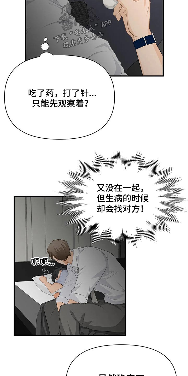 第54章：生病14