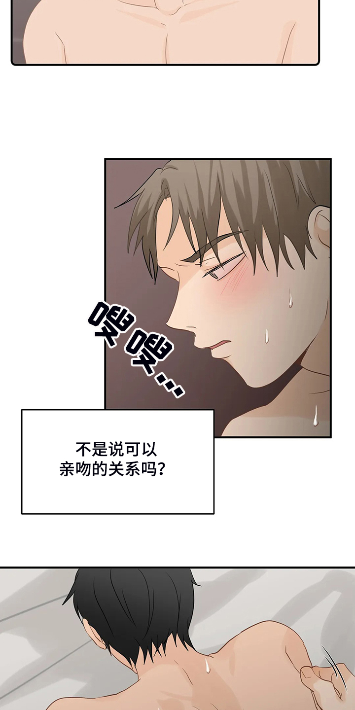 第64章：【第二季】意识到是梦17