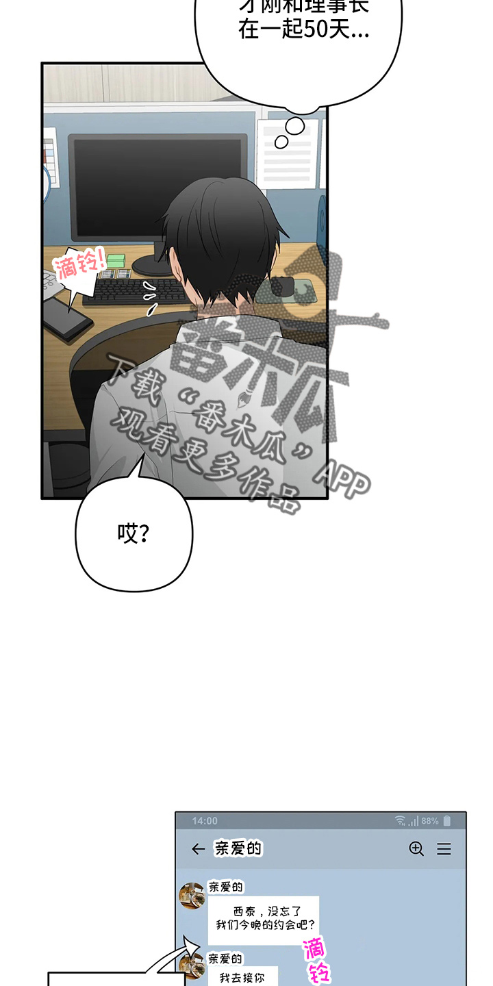 第105章：【第二季】去美国17