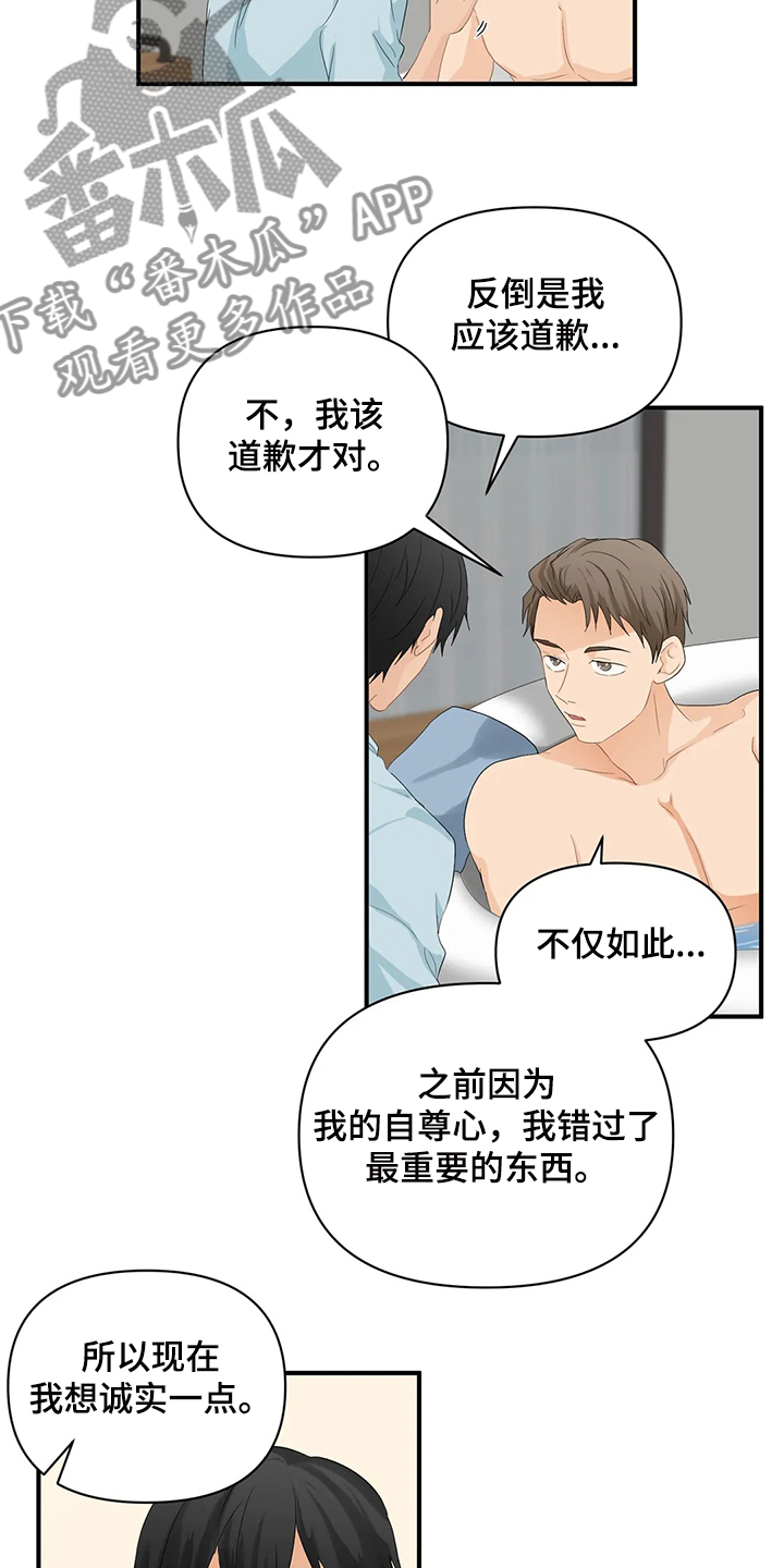 第72章：【第二季】没必要在意17