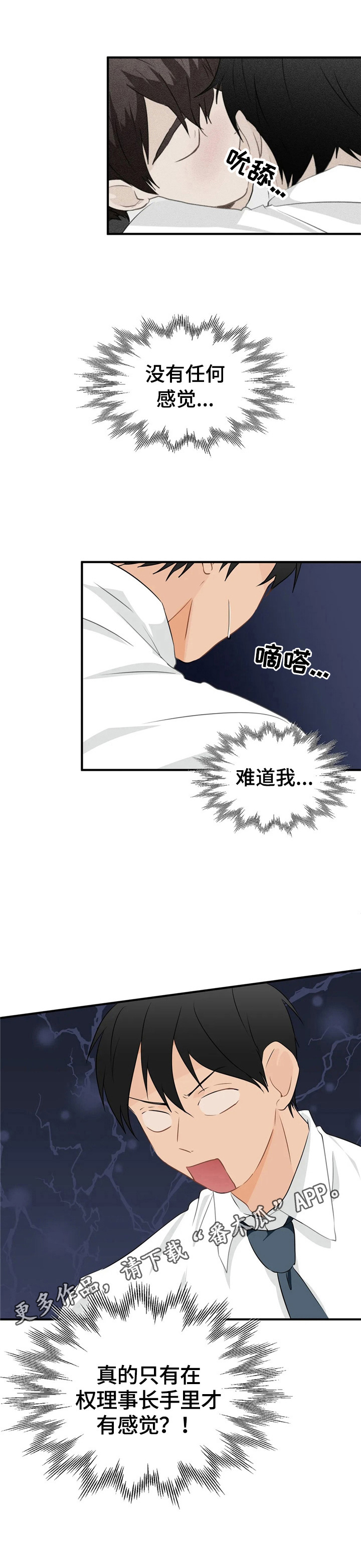 第24章：猜测10