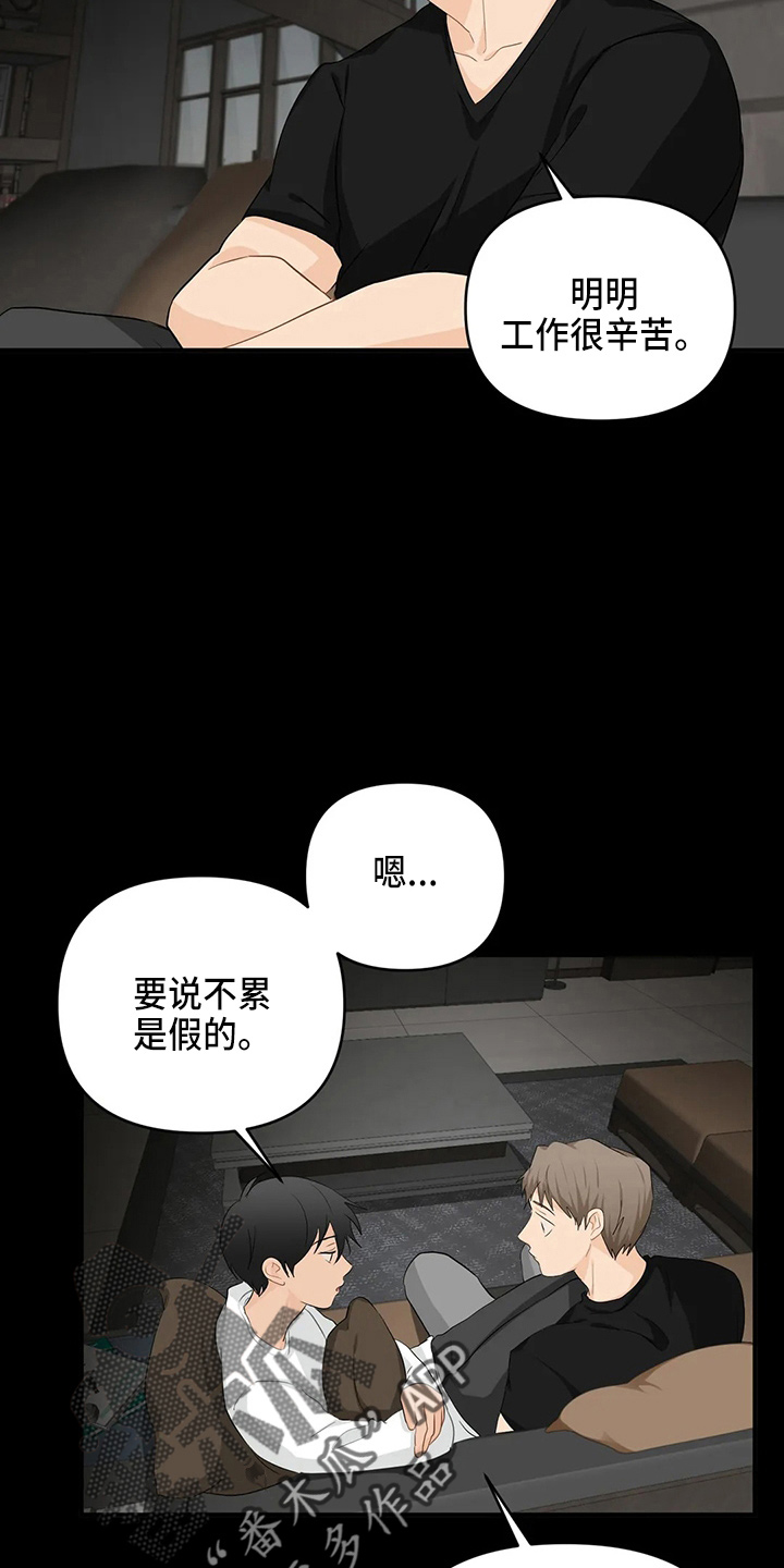 第104章：【第二季】堵车19