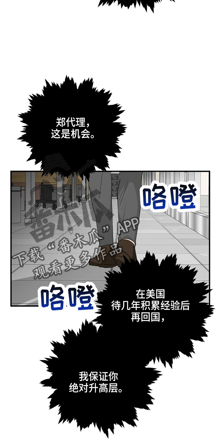 第105章：【第二季】去美国13