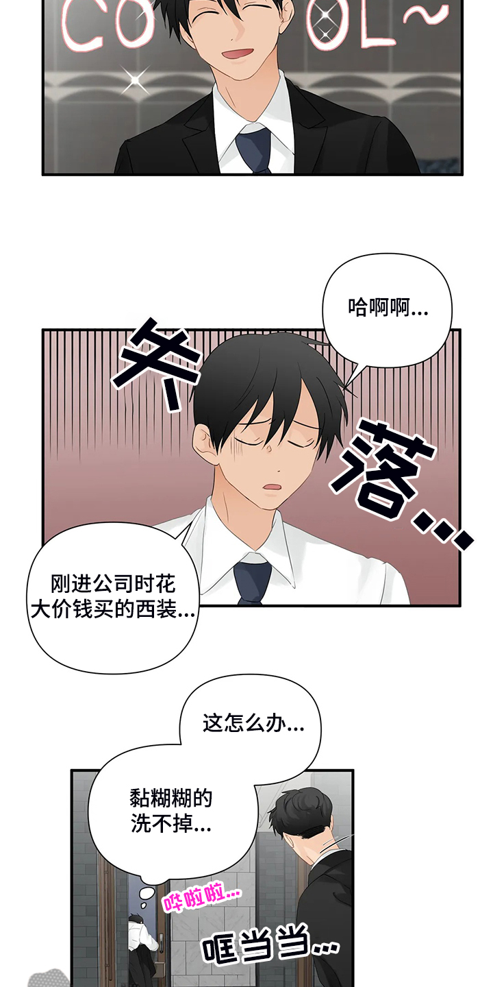 第83章：【第二季】倒霉的衣服7