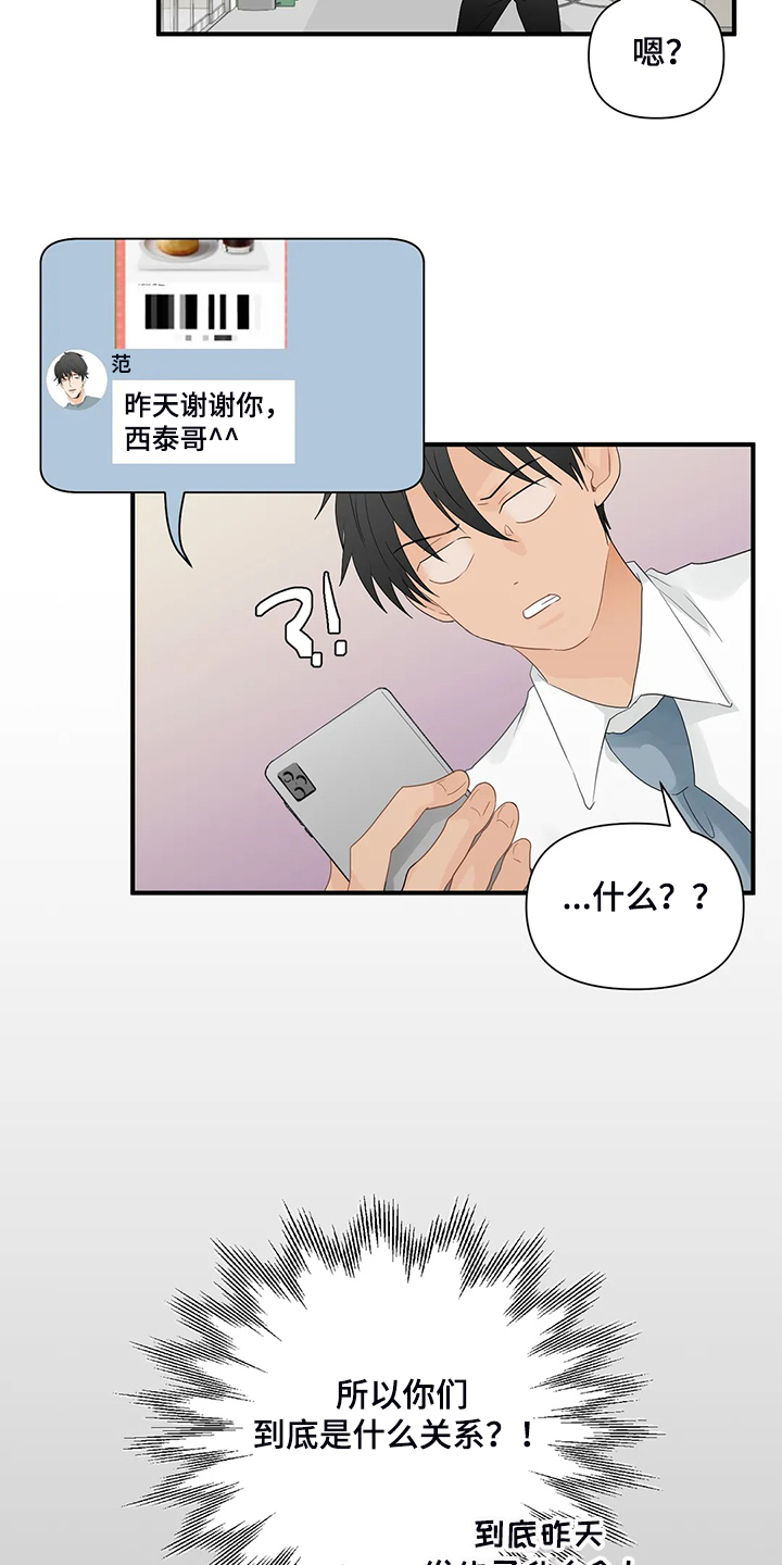 第77章：【第二季】怎么是他6