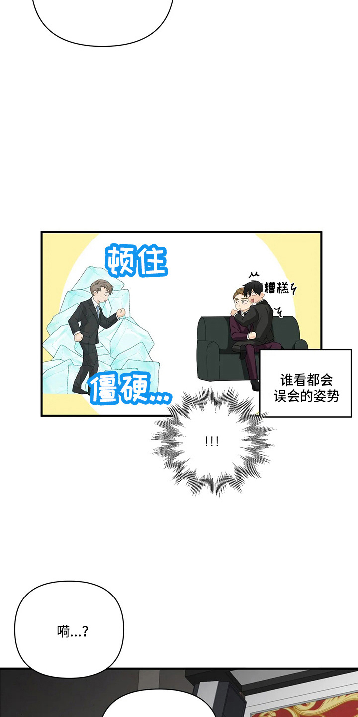 第97章：【第二季】吃醋4