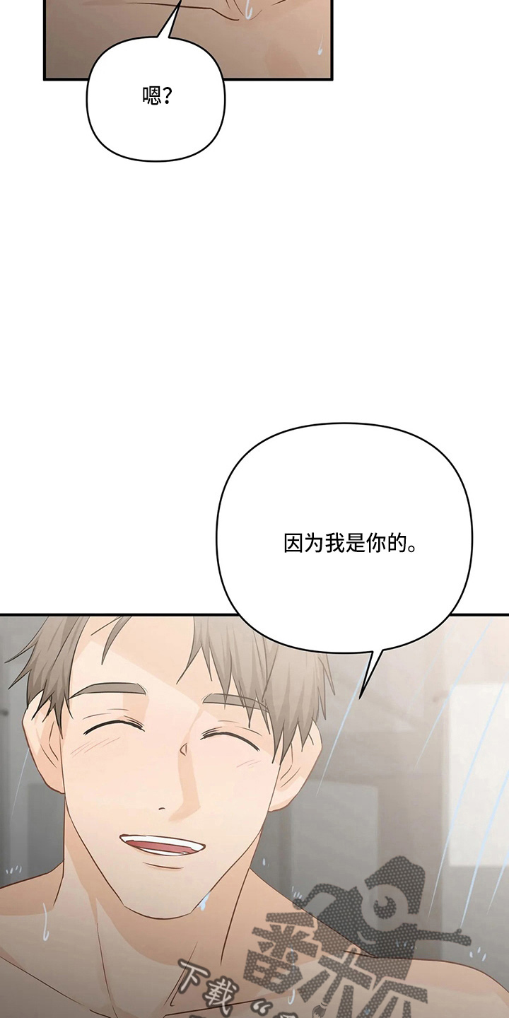 第103章：【第二季】拉钩3