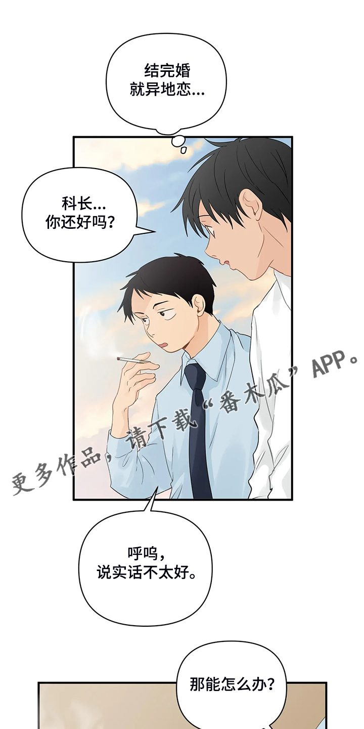 第77章：【第二季】怎么是他0