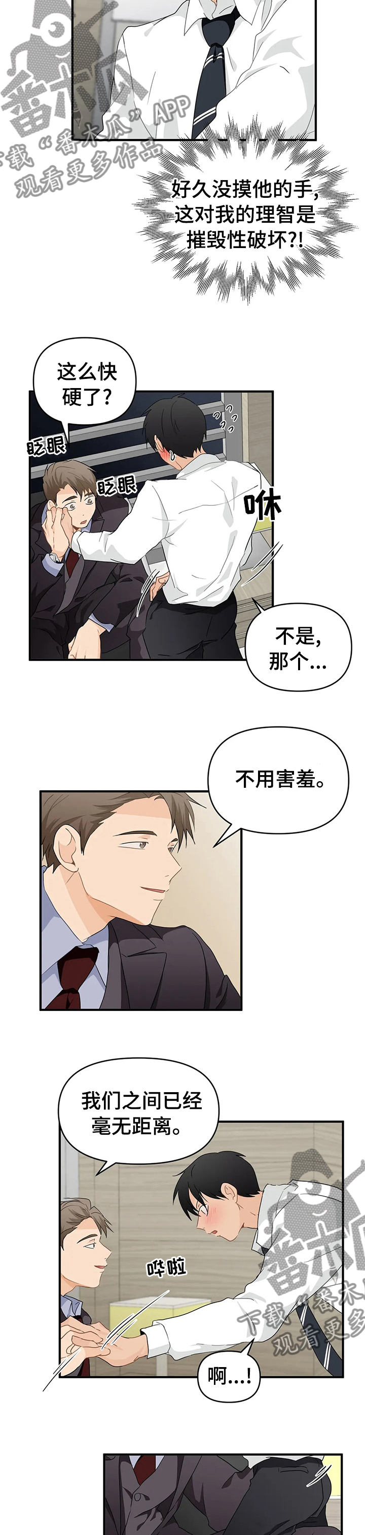 第39章：你的喜好6