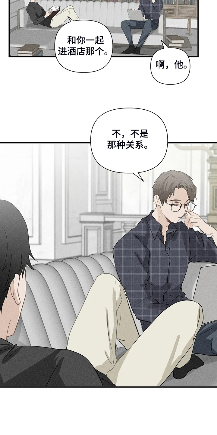 第70章：【第二季】被阻拦5
