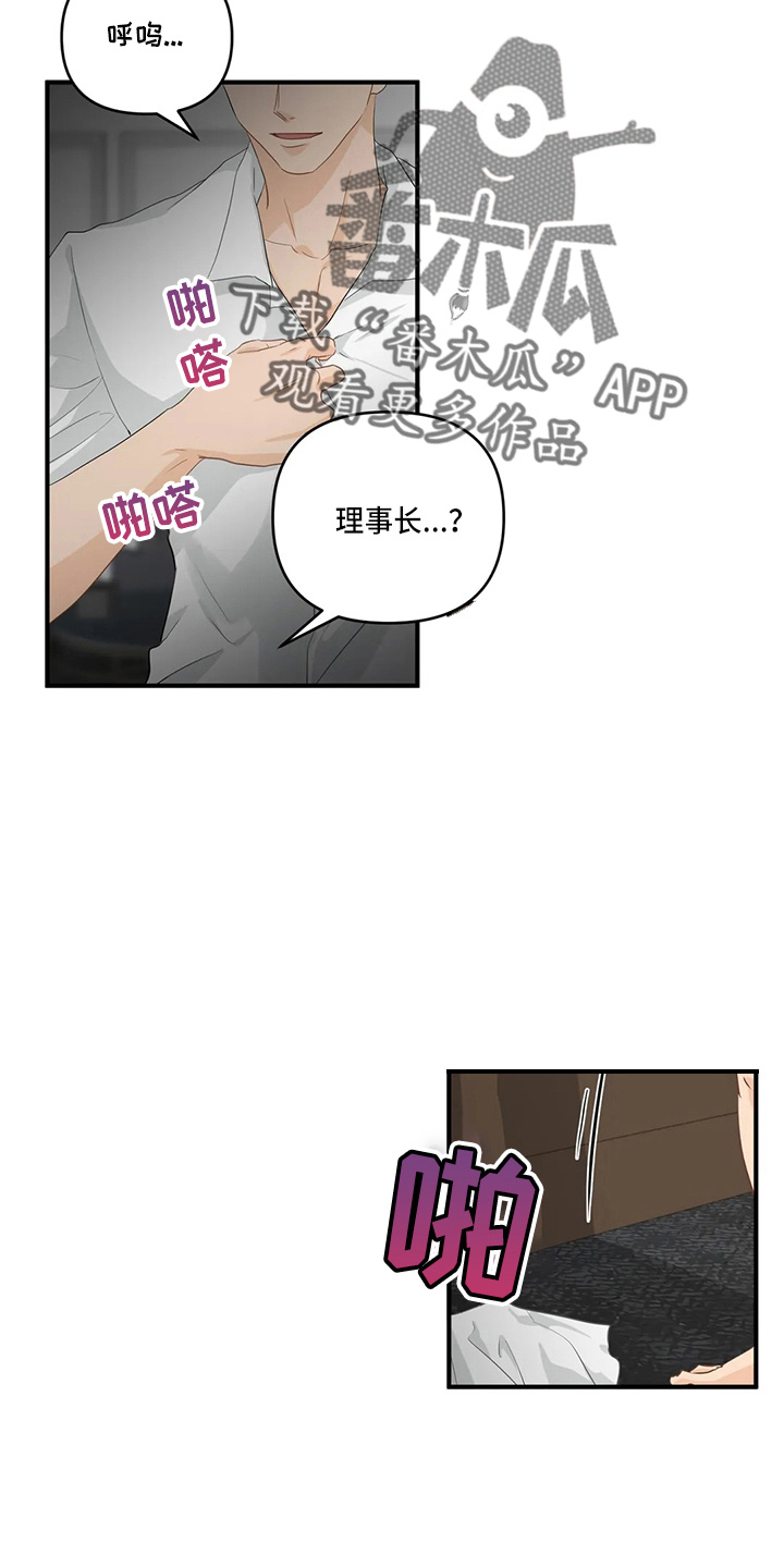 第101章：【第二季】小心眼18
