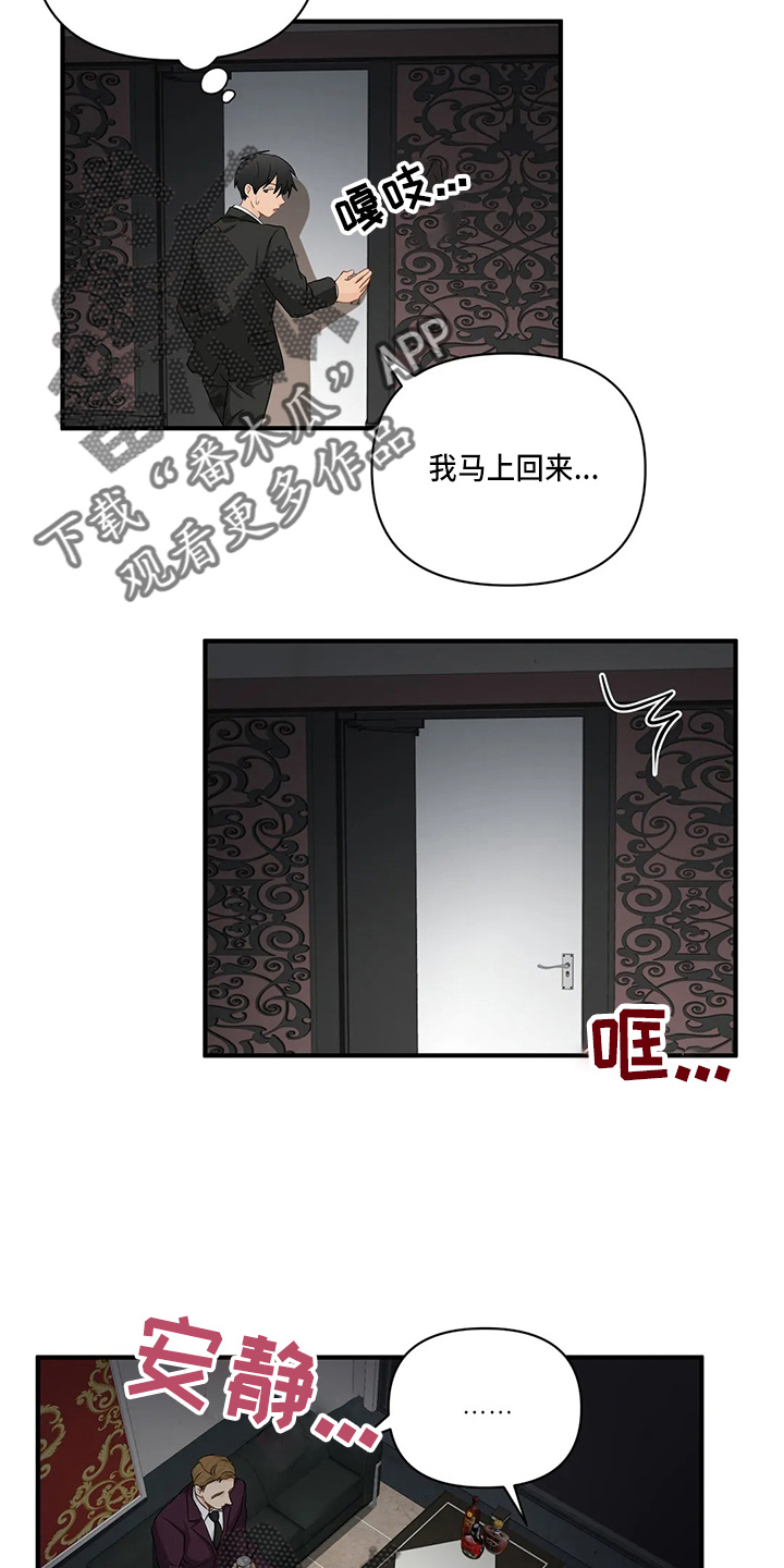 第97章：【第二季】吃醋21
