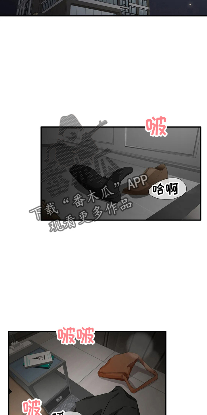 第100章：【第二季】交往吧22
