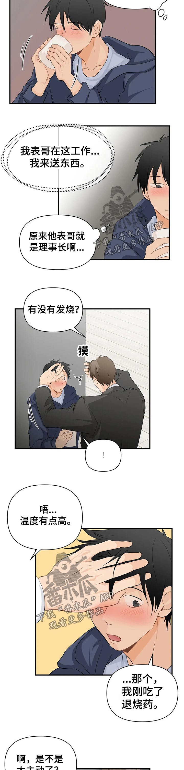 第53章：登门拜访1