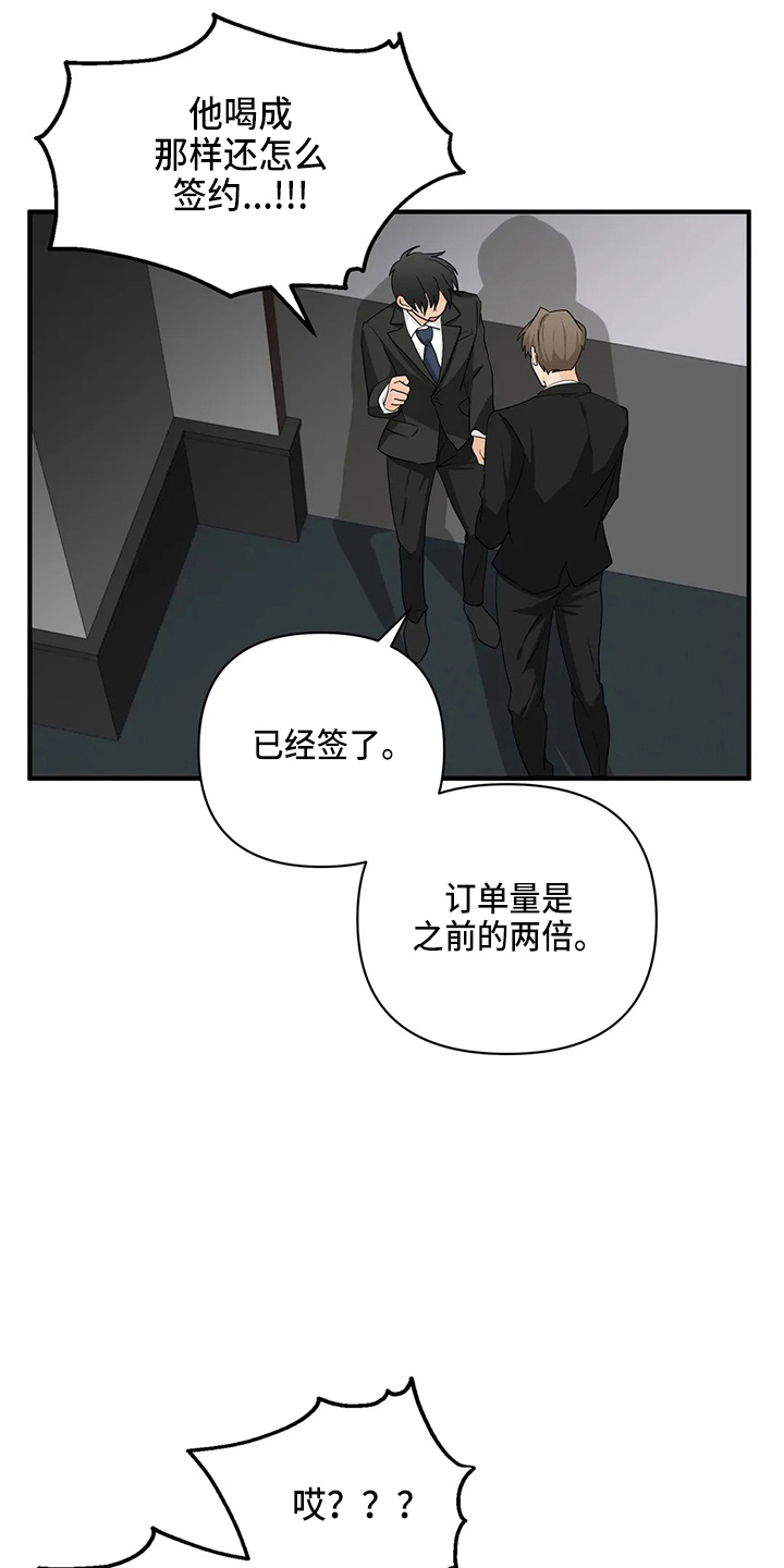 第98章：【第二季】比试27