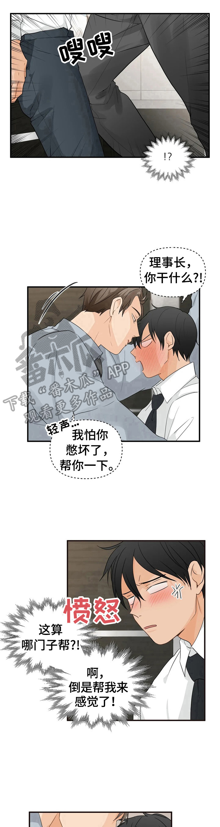 第13章：道歉原因8