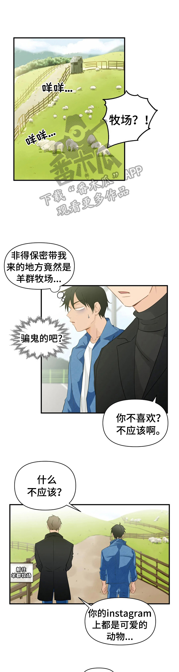 第18章：约会0