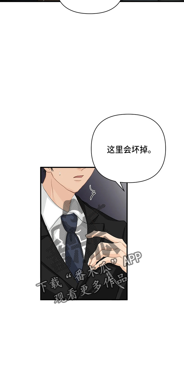 第99章：【第二季】好像懂了14