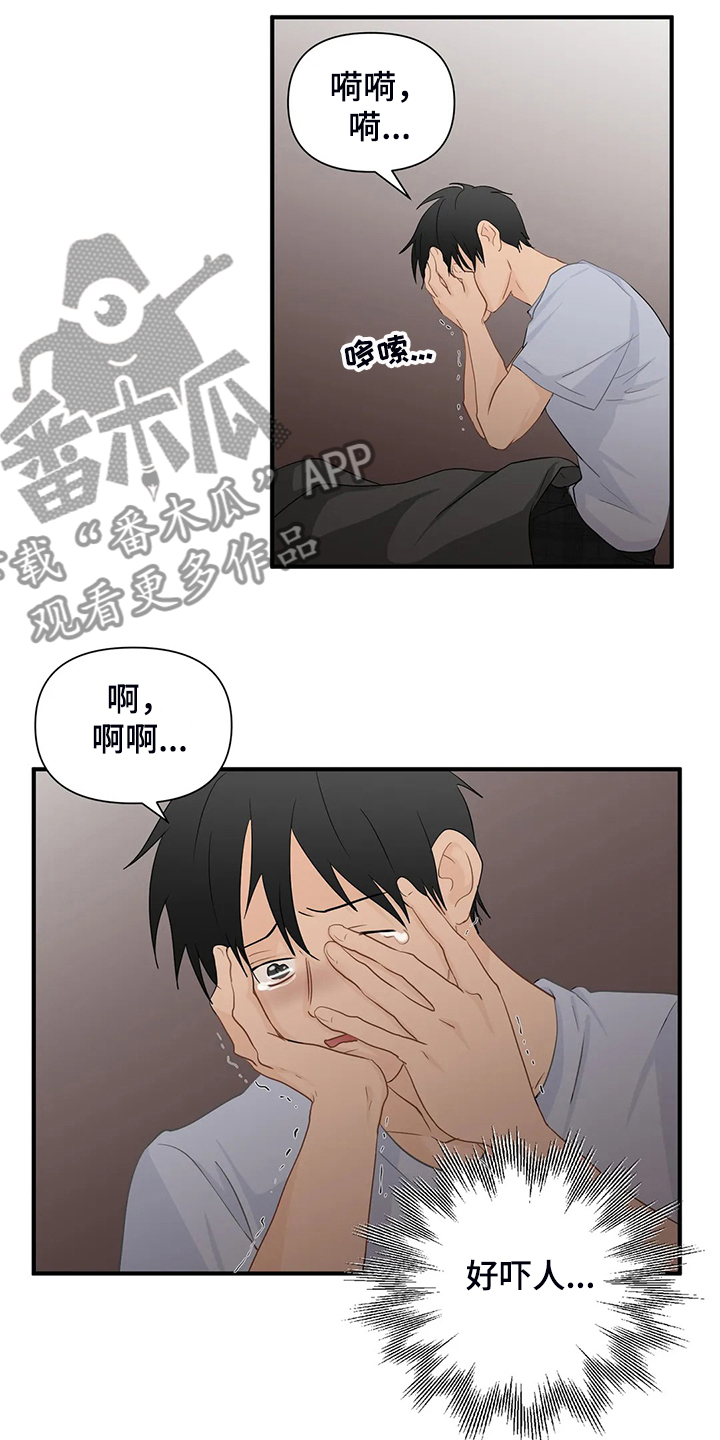 第87章：【第二季】不是你的吗？5