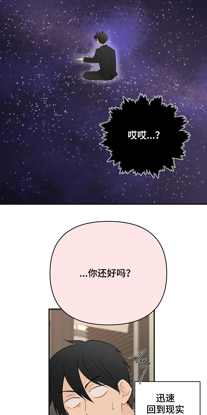 第94章：【第二季】有魅力的人18