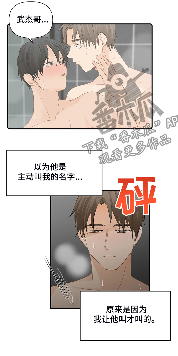 第64章：【第二季】意识到是梦15