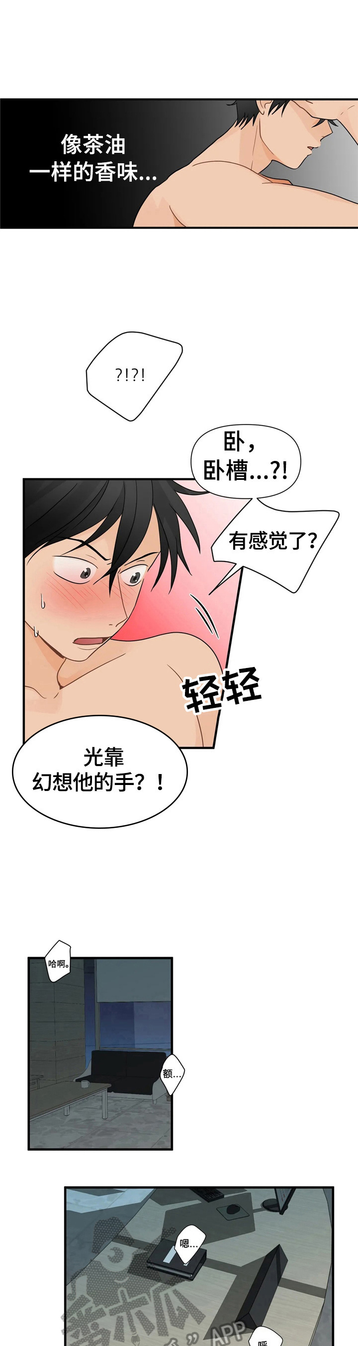 第9章：幻想5
