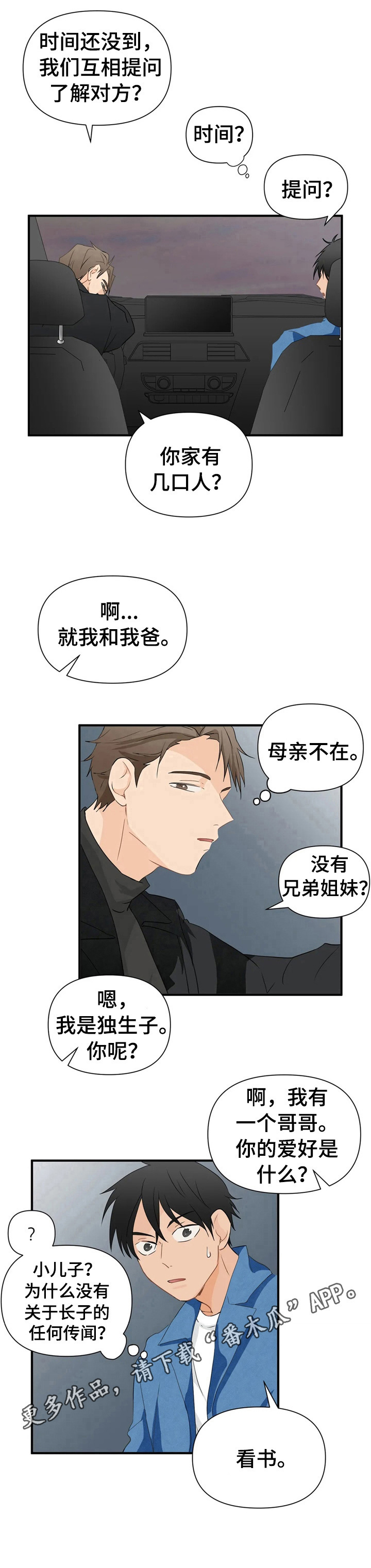 第18章：约会8