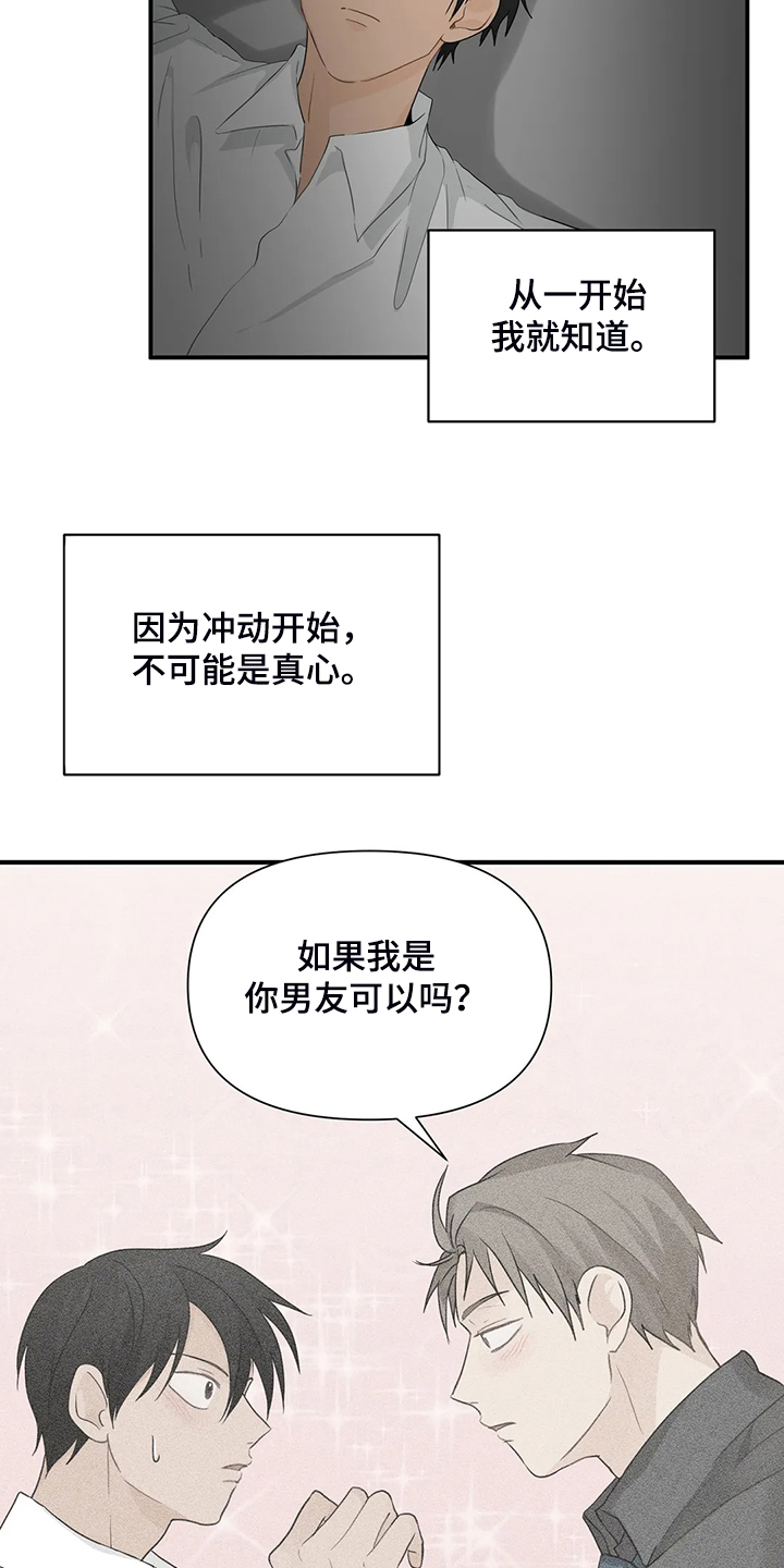 第68章：【第二季】不甘心4