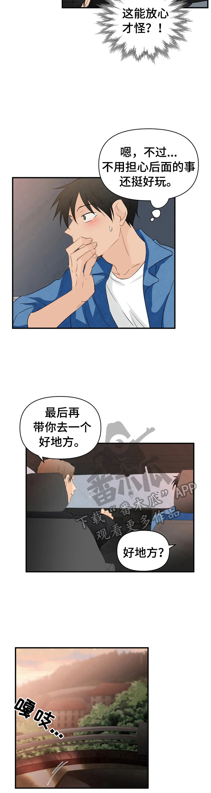 第18章：约会5