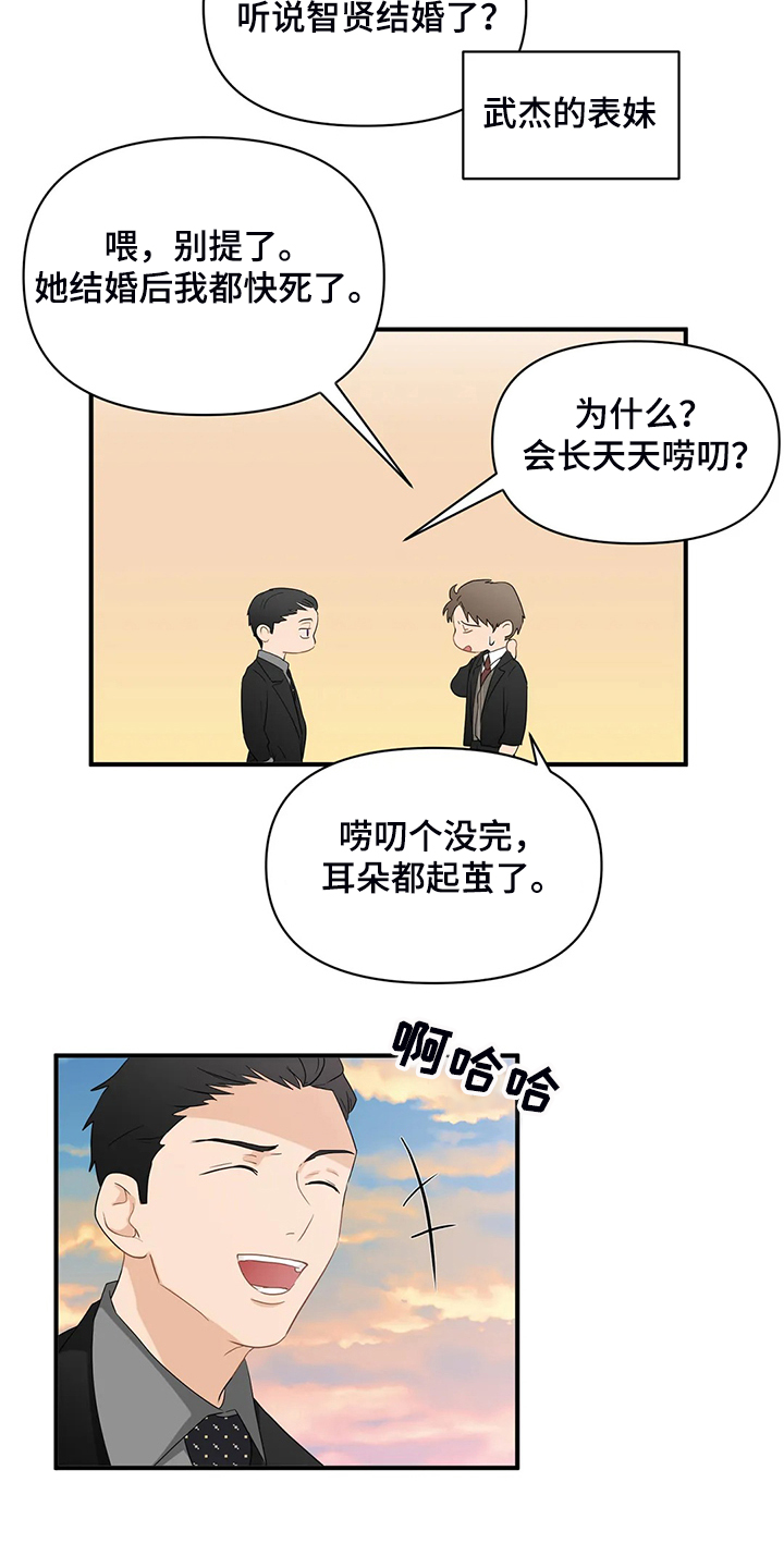 第69章：【第二季】什么样的心情11