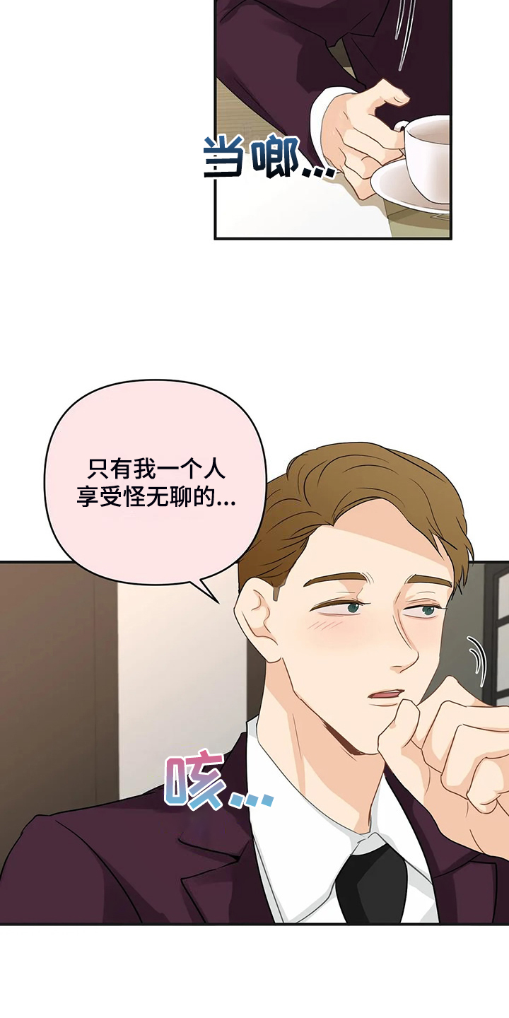 第94章：【第二季】有魅力的人13
