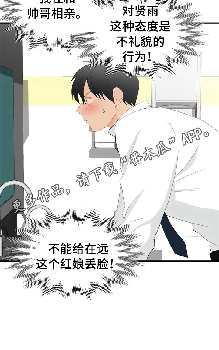 第23章：不能丢脸11