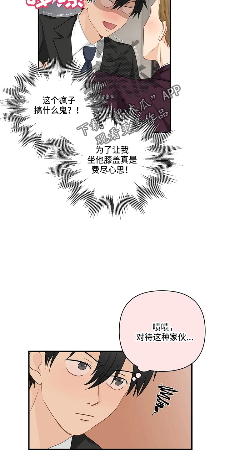 第96章：【第二季】骗人18