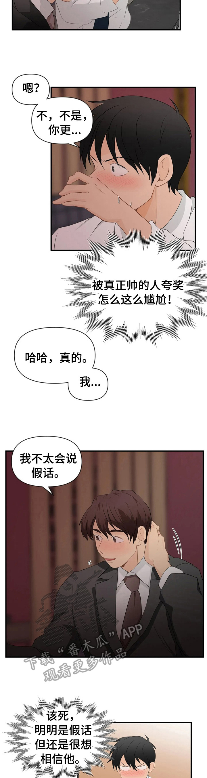 第23章：不能丢脸4