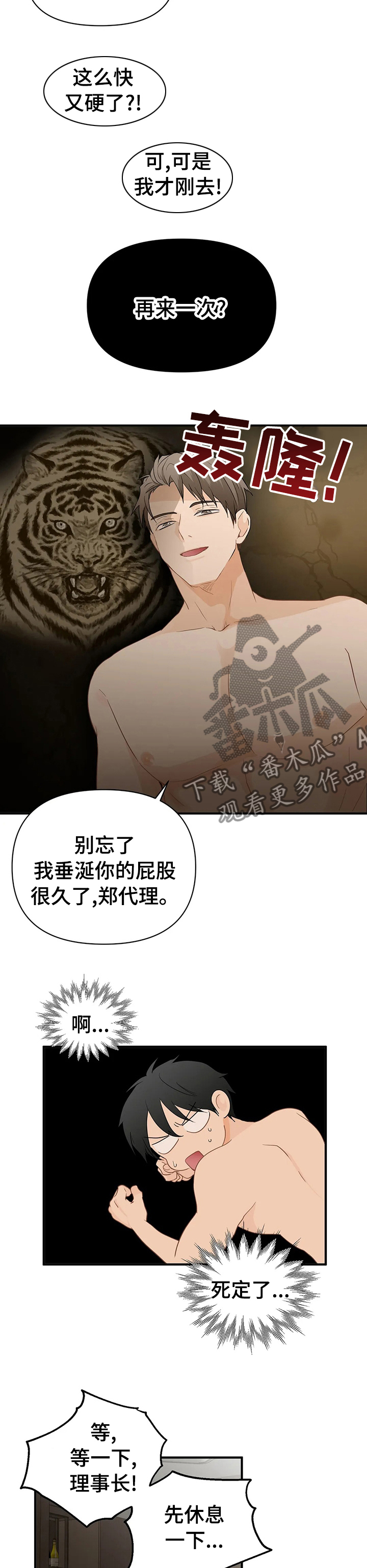 第35章：挺喜欢的3