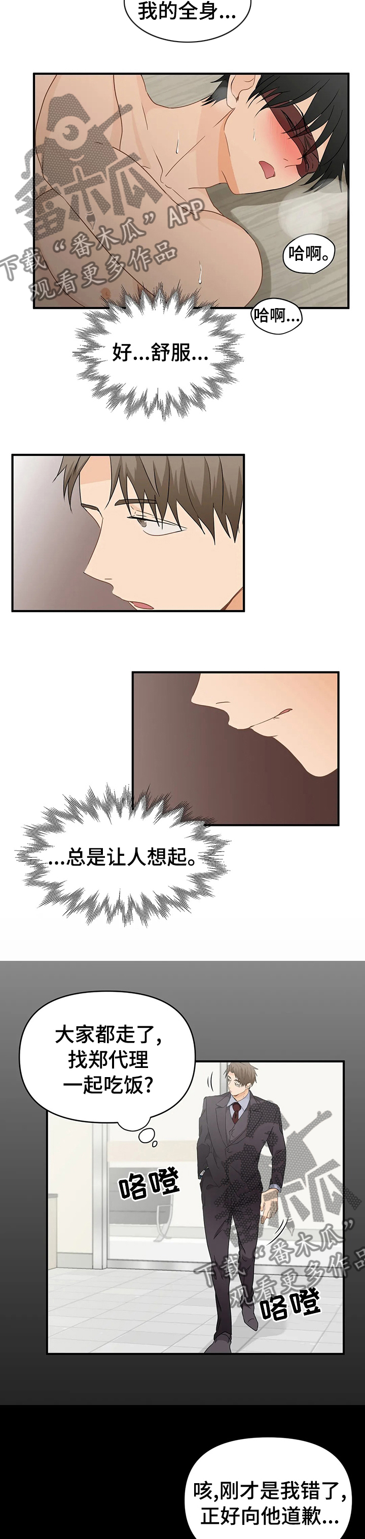 第40章：妨碍4
