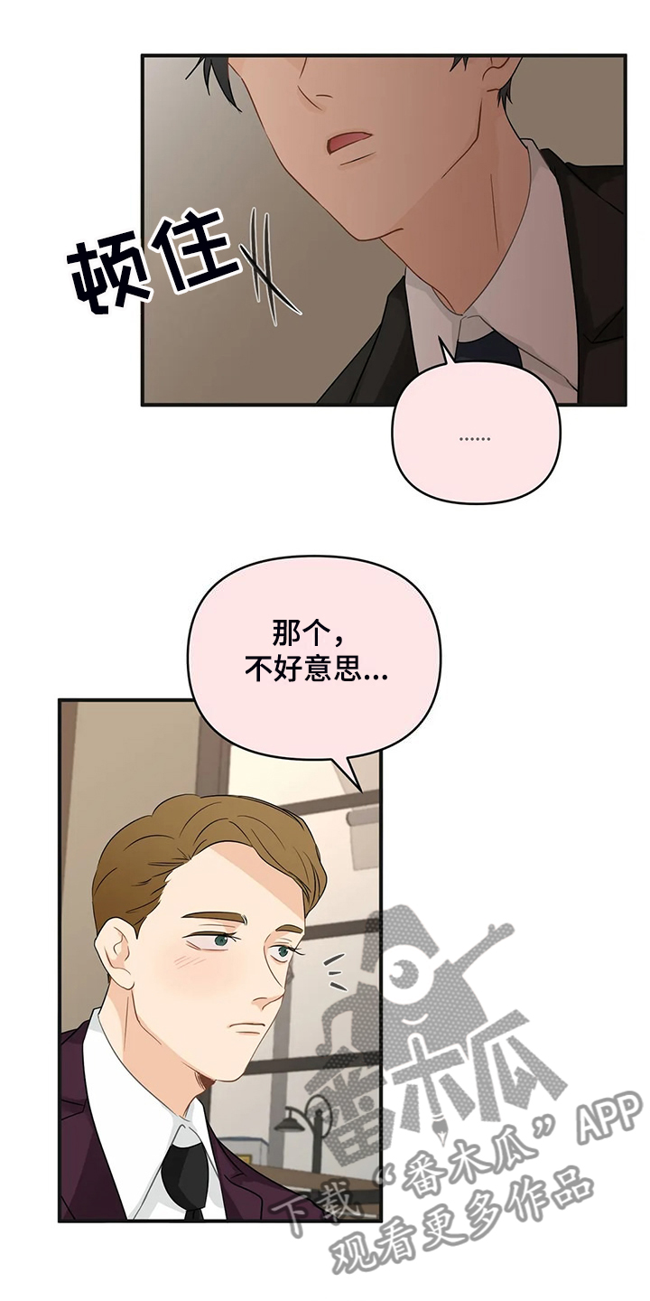 第94章：【第二季】有魅力的人14