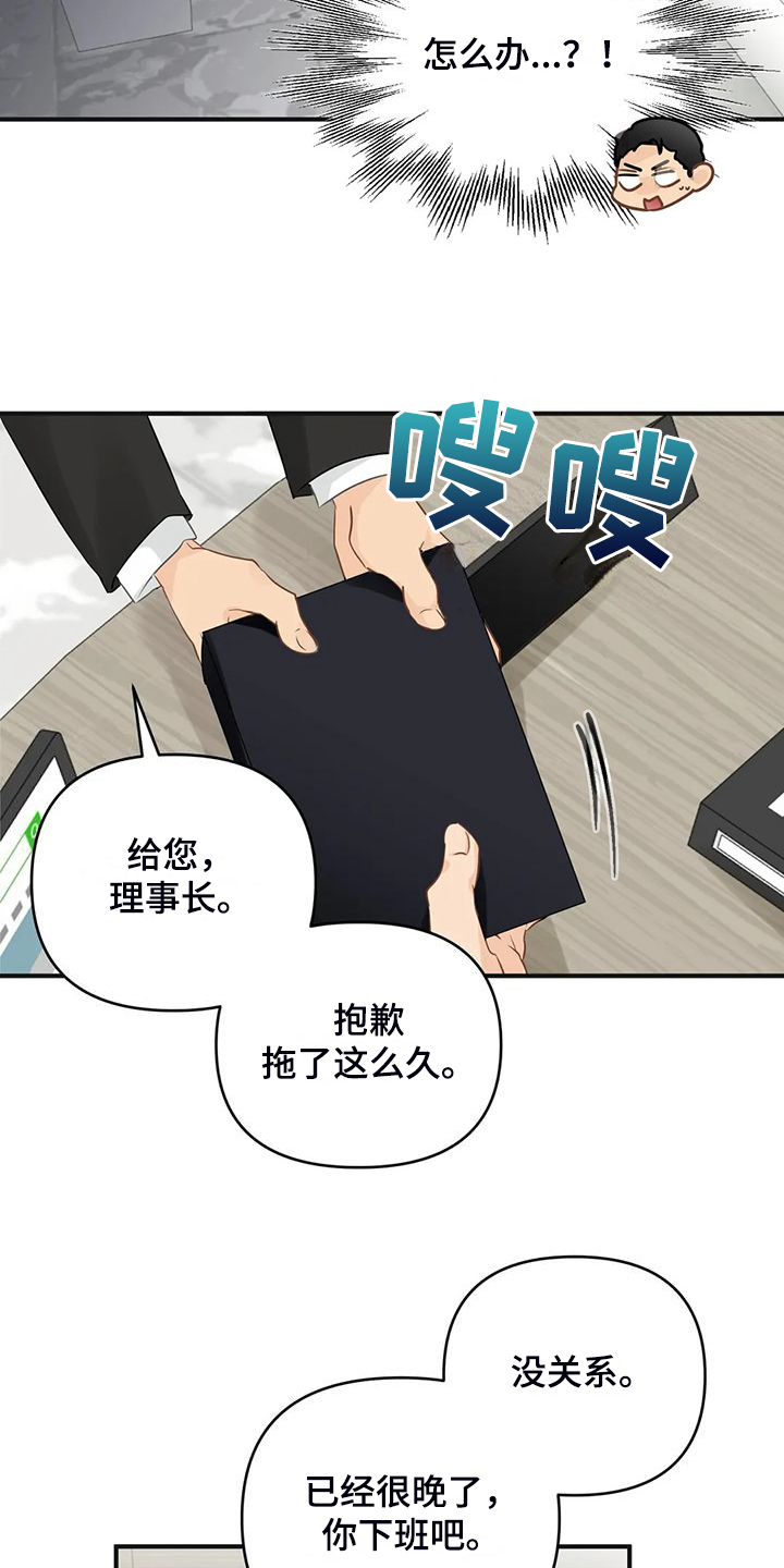 第95章：【第二季】该告诉他吗？17