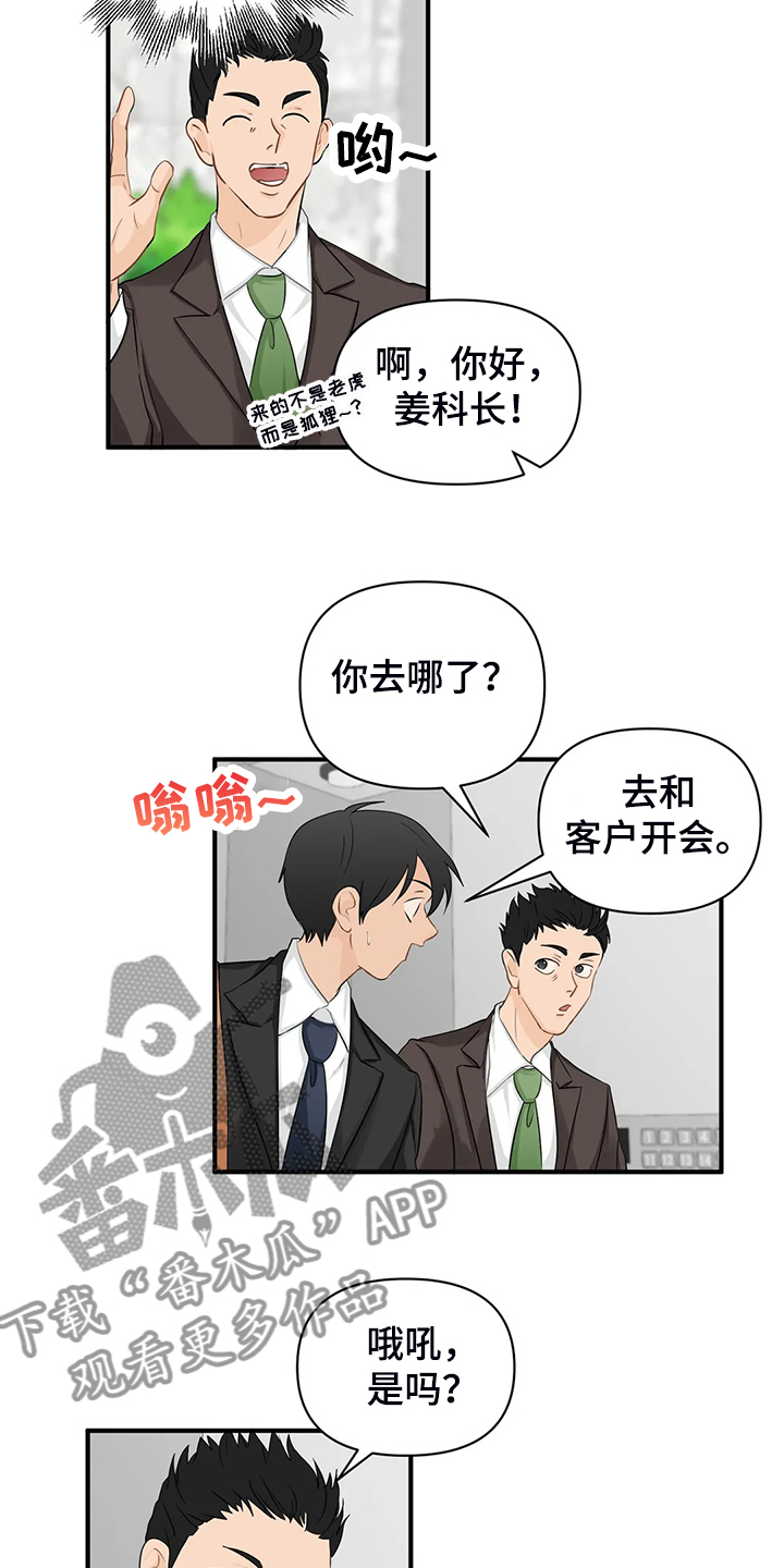 第88章：【第二季】飞快逃走10