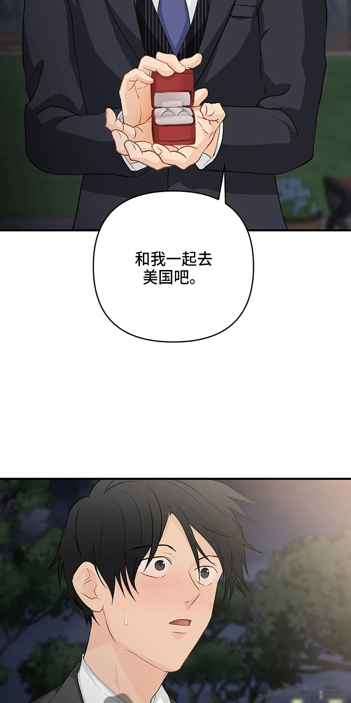 第108章：【第二季完结】很幸福3