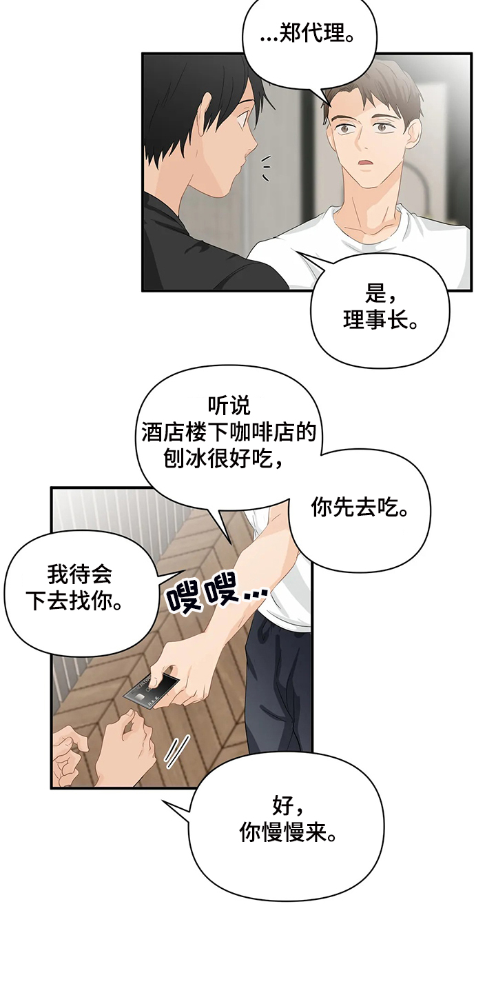 第73章：【第二季】喜欢这样的你5