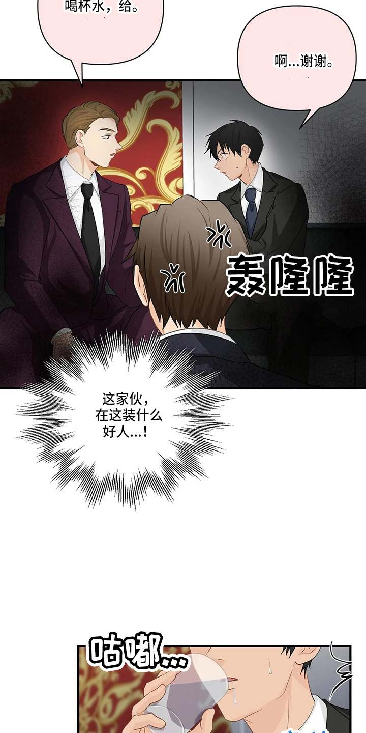 第97章：【第二季】吃醋16