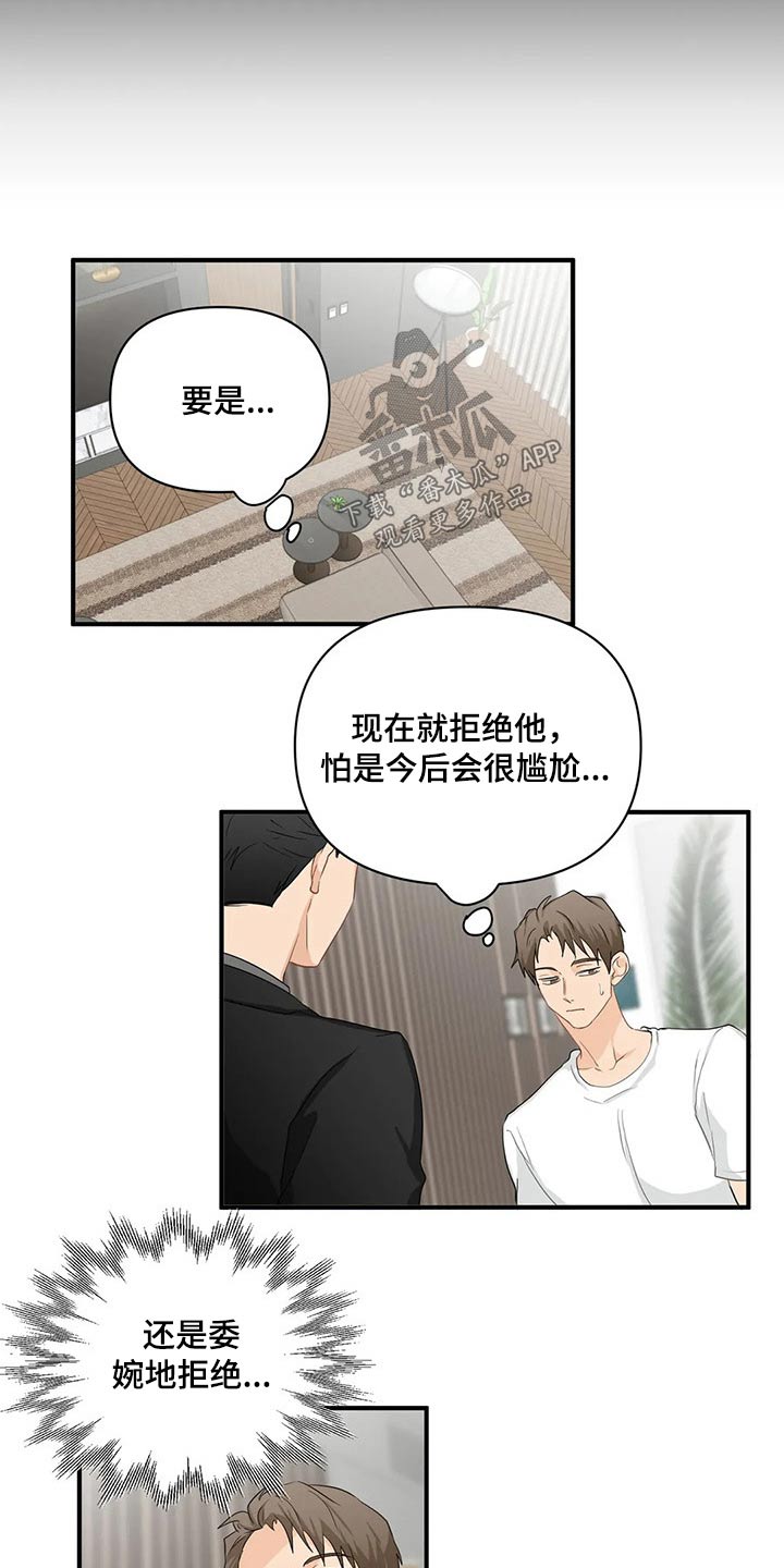 第75章：【第二季】对不起6